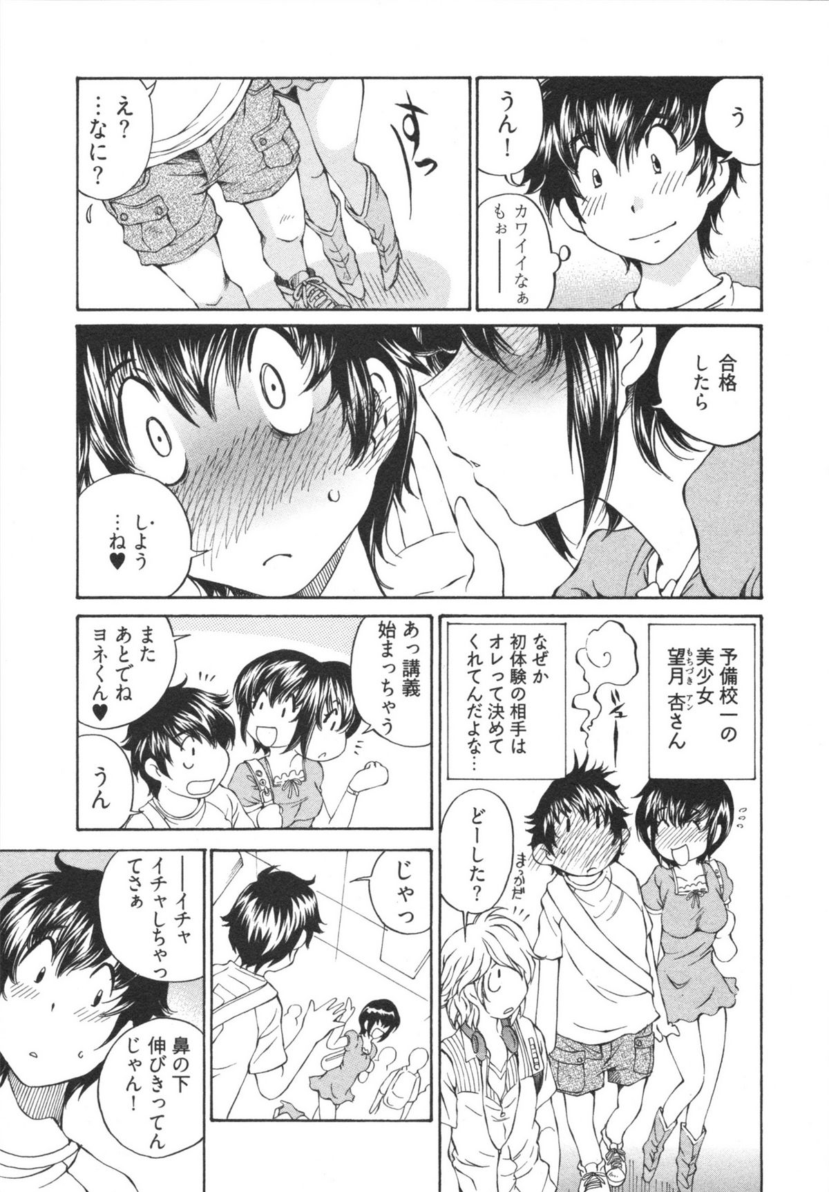 Katekyun - Page 11