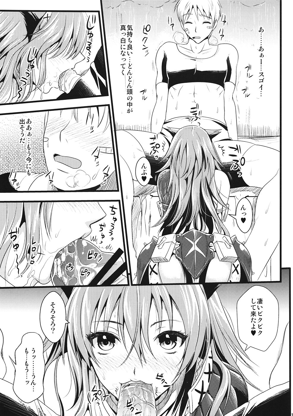 KOU - Page 18