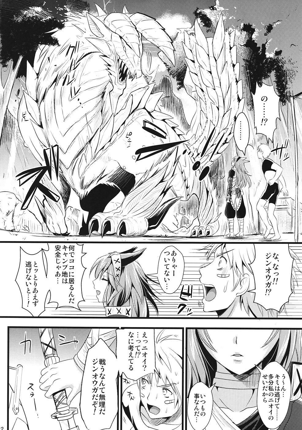 KOU - Page 21