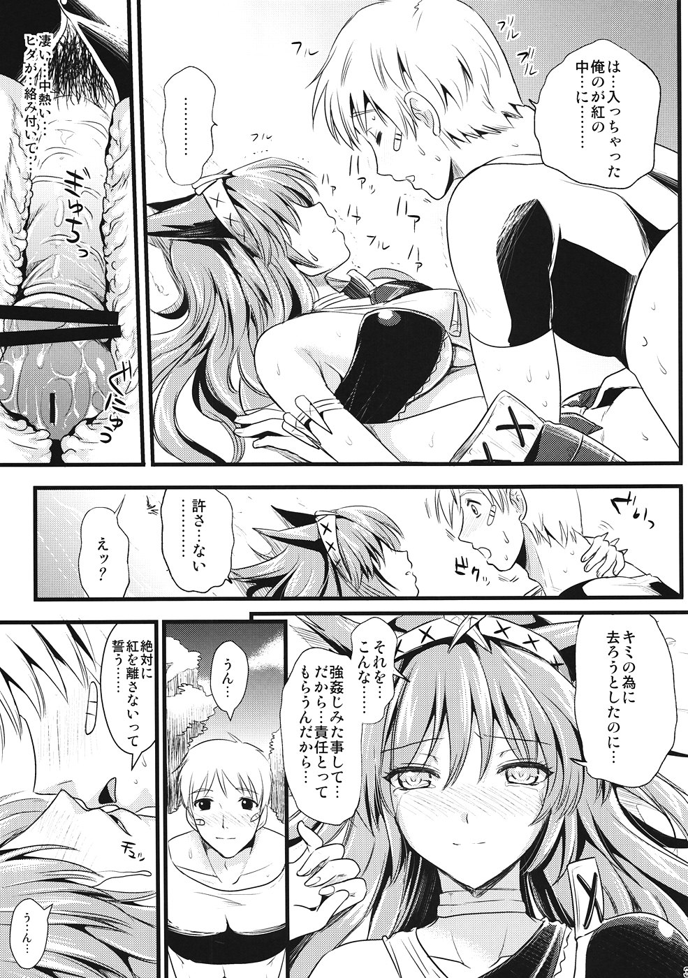 KOU - Page 30
