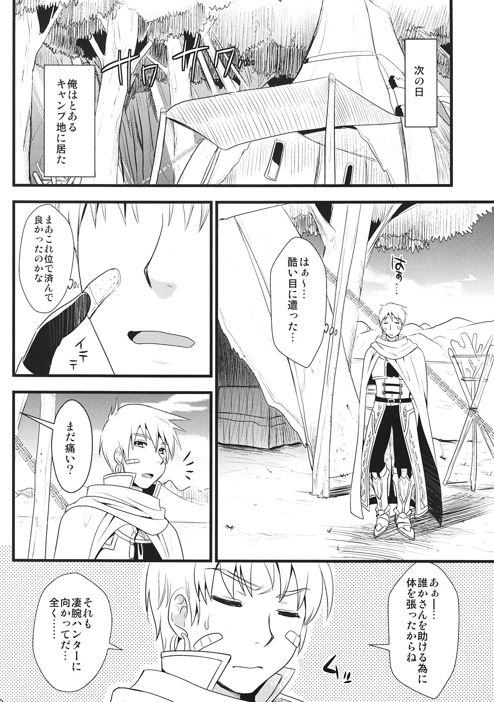 KOU - Page 9