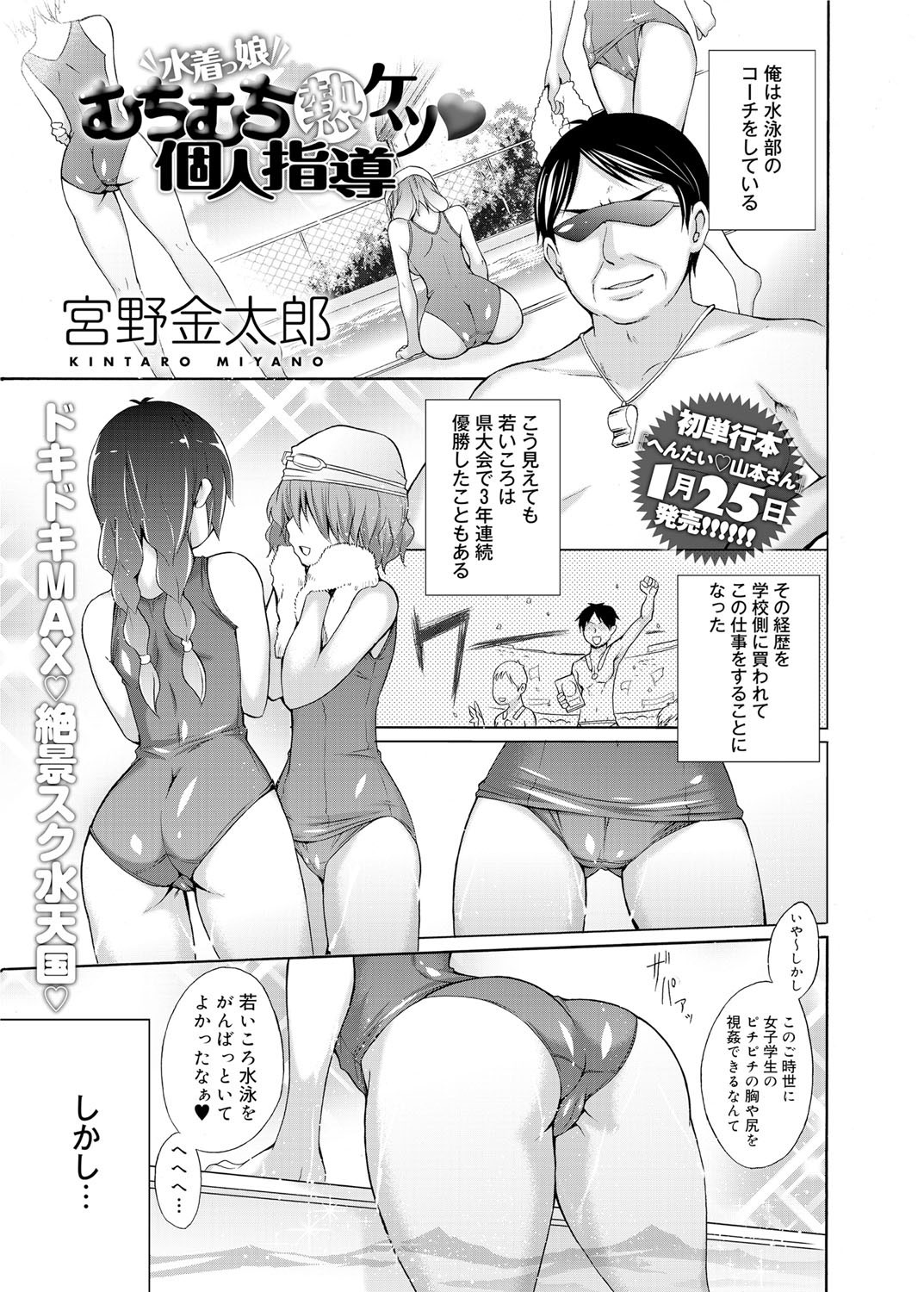 Canopri Comic 2012-02 Vol.16 - Page 10