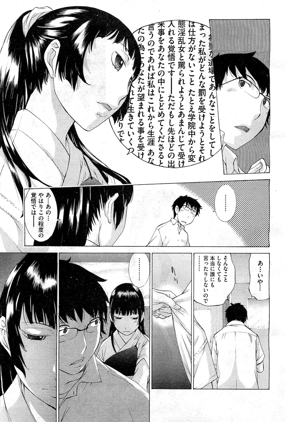 Hanazono - Page 11