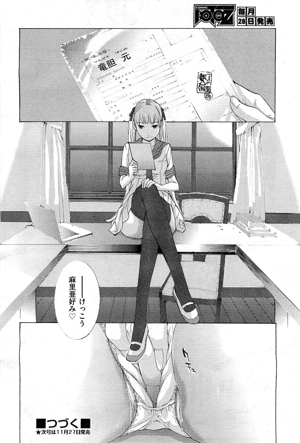 Hanazono - Page 26