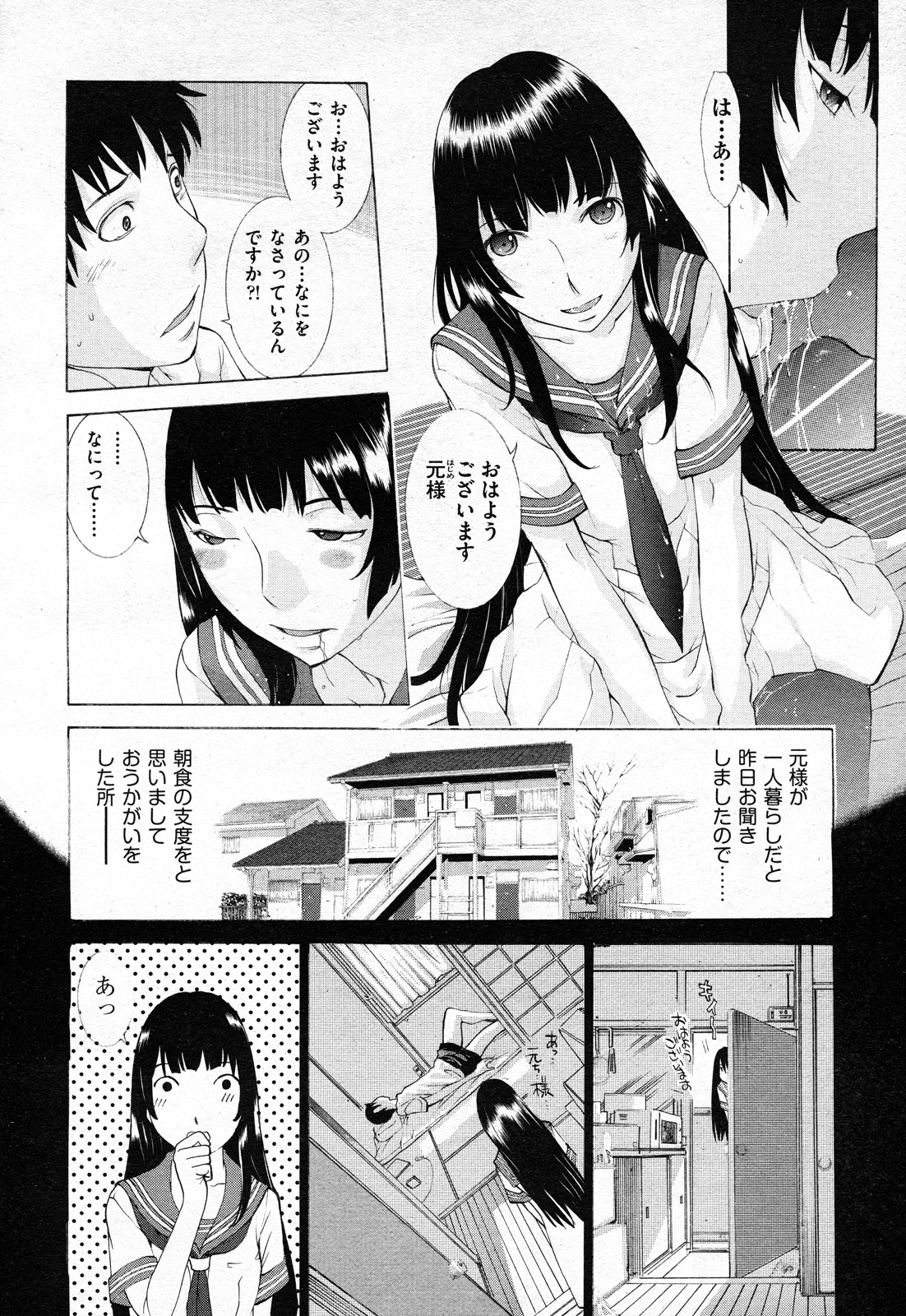 Hanazono - Page 28