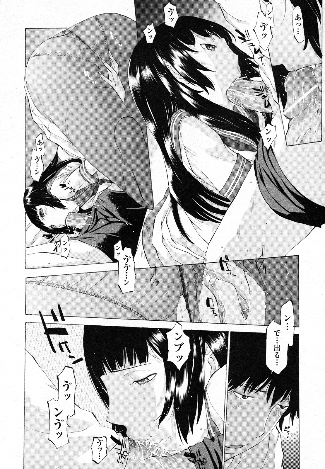 Hanazono - Page 30