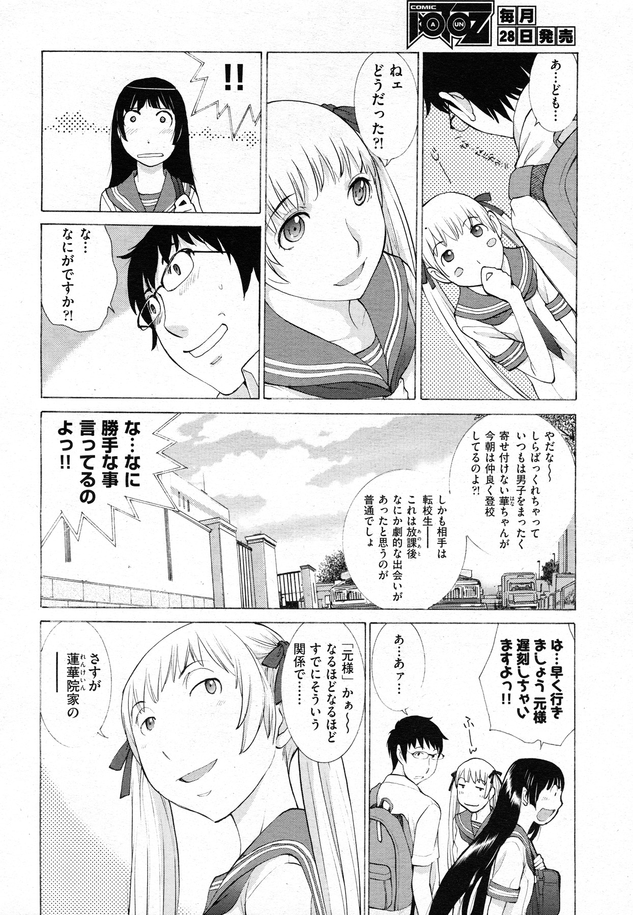 Hanazono - Page 34