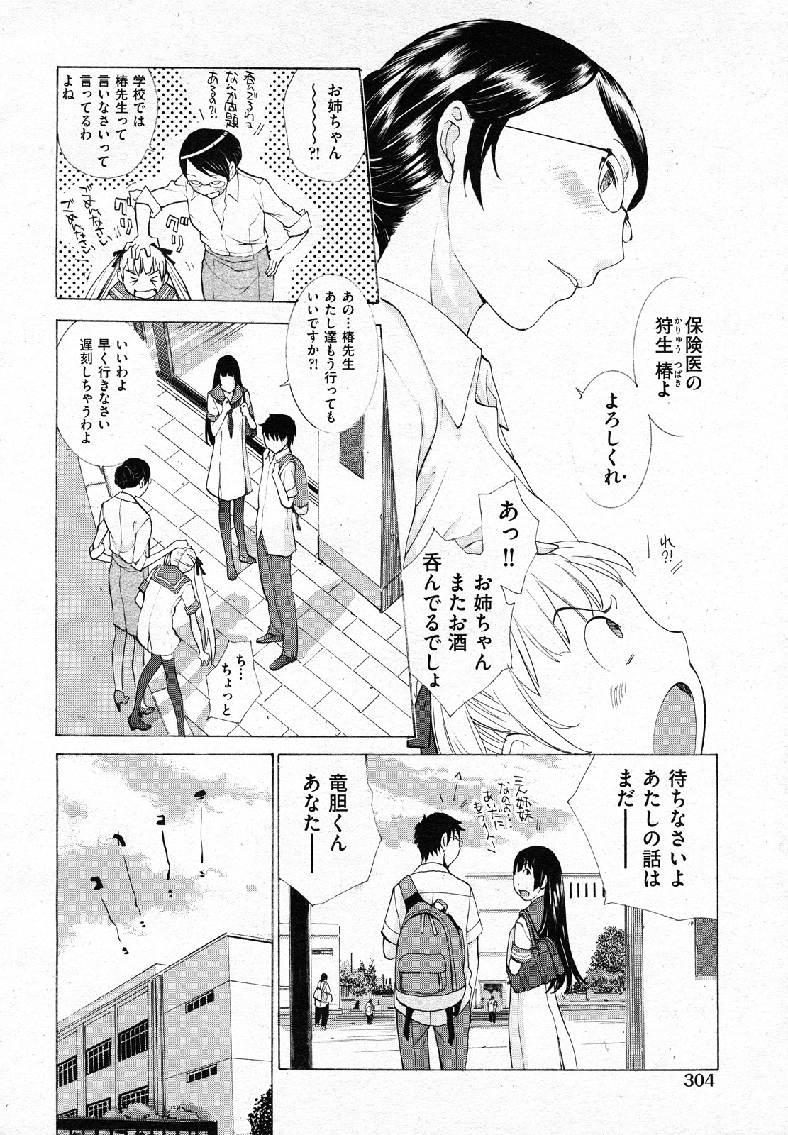 Hanazono - Page 36