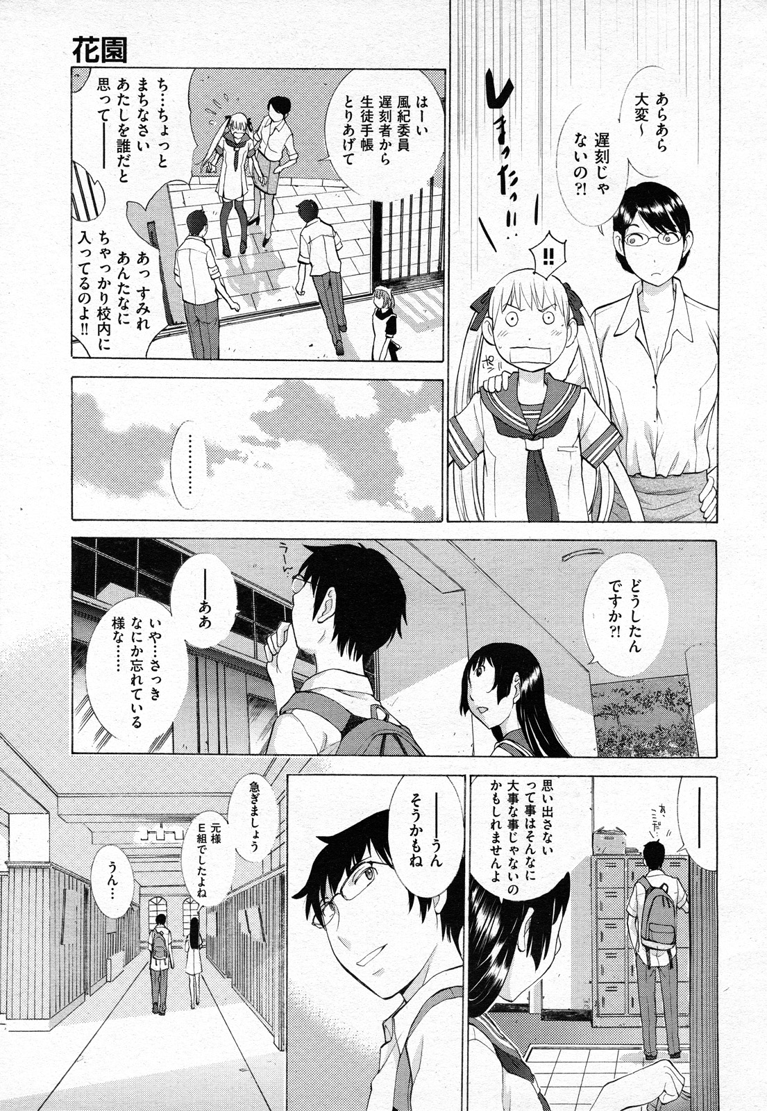 Hanazono - Page 37