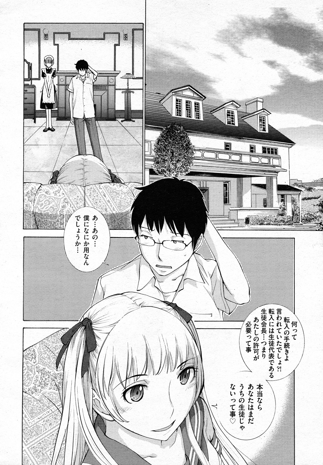 Hanazono - Page 40