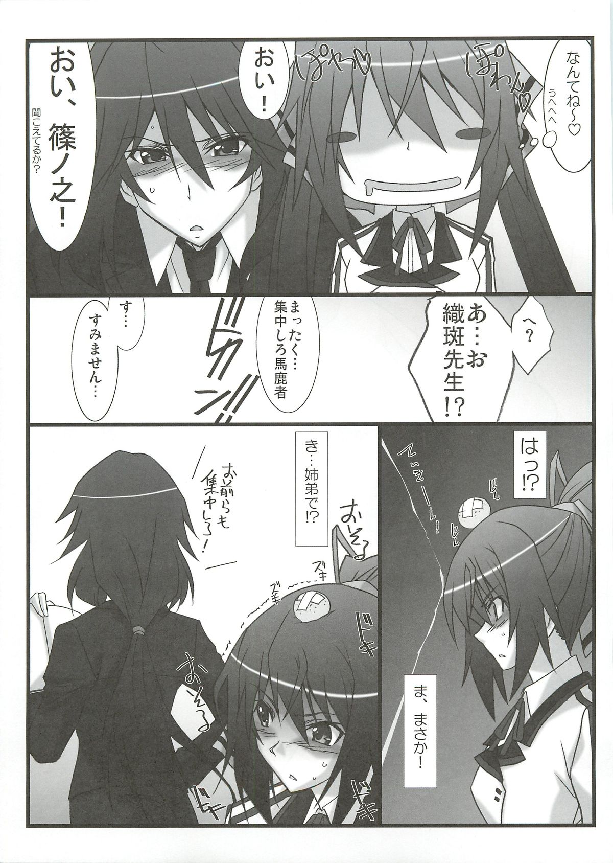 Astral Bout Ver.22 - Page 17