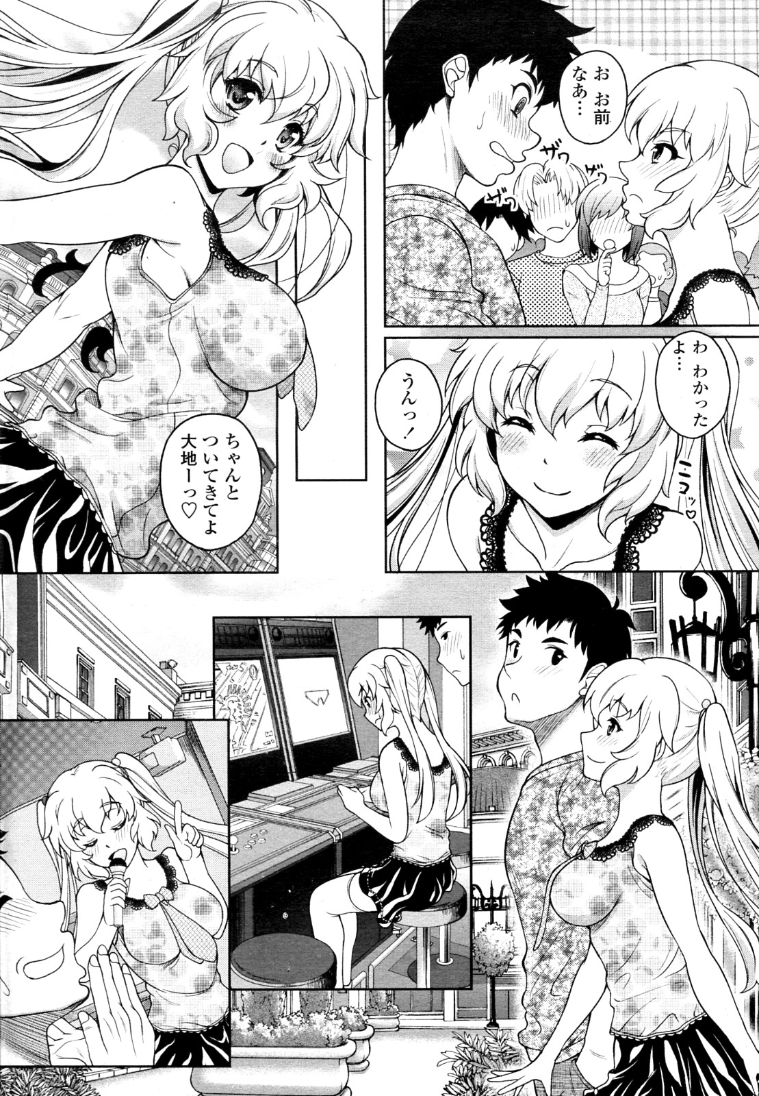Twinkle&Twinkle Ch.01-03 - Page 20