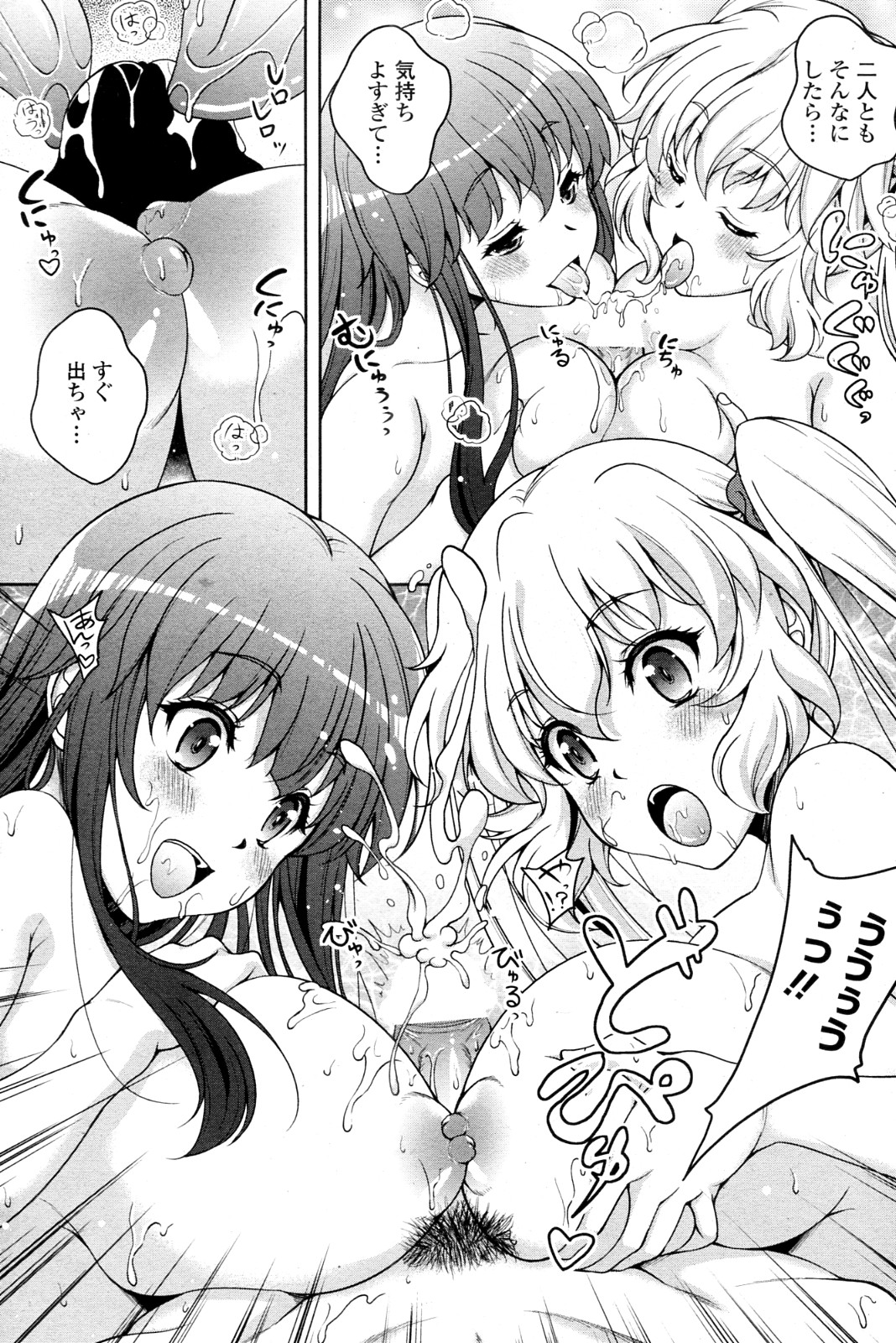 Twinkle&Twinkle Ch.01-03 - Page 41