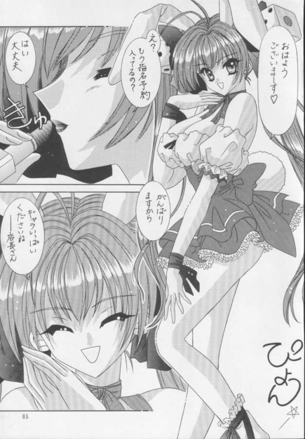 BOOB II - Page 2