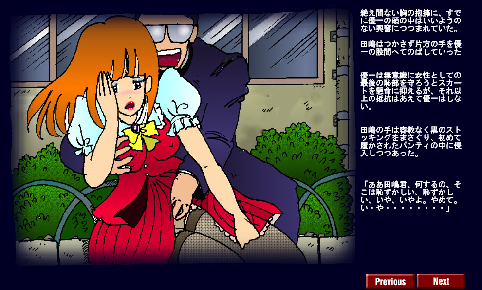 Kyōsei meiku 3 - Page 31
