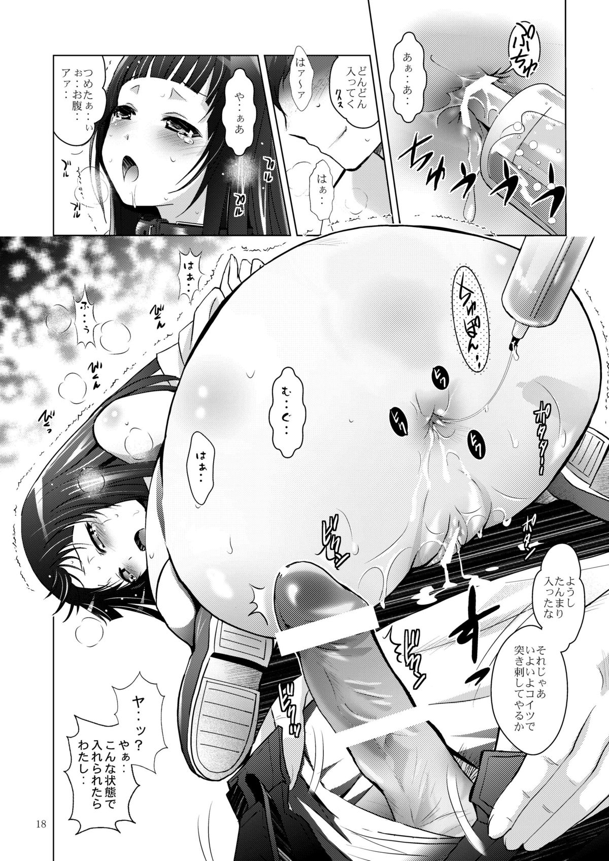 MOUSOU THEATER34 - Page 17