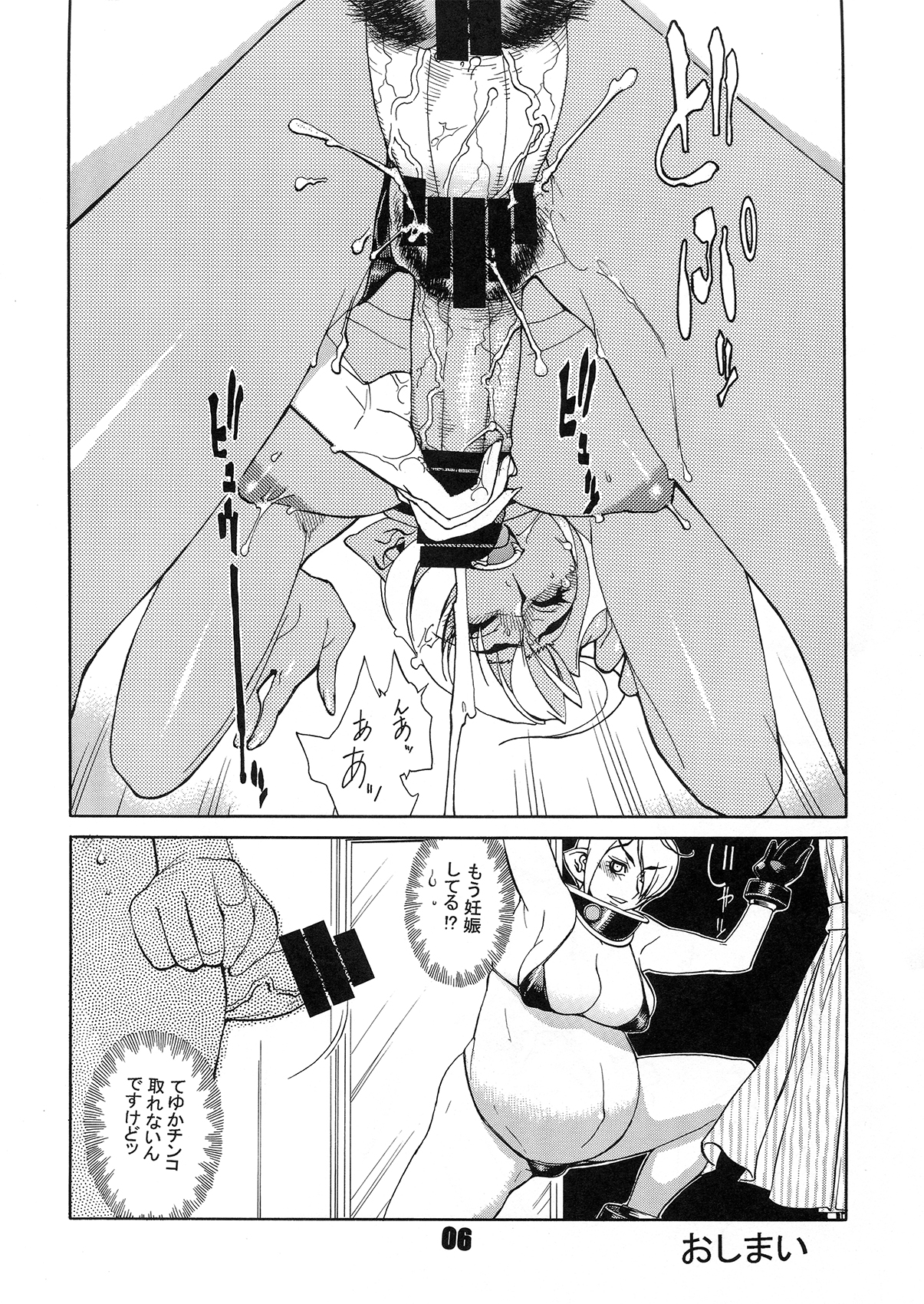 FUTANALIENS - Page 6