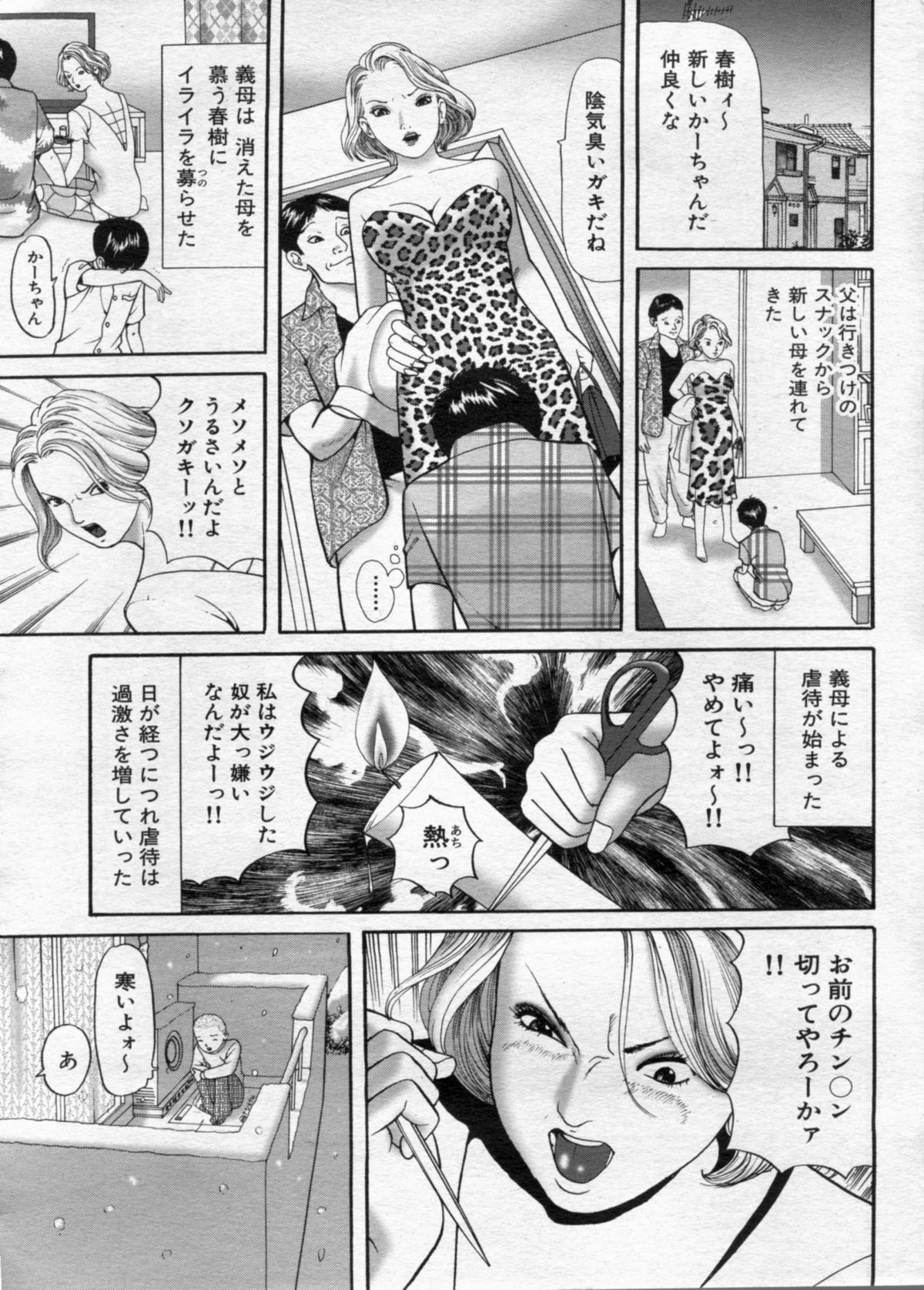 Manga Bon 2012-10 - Page 13