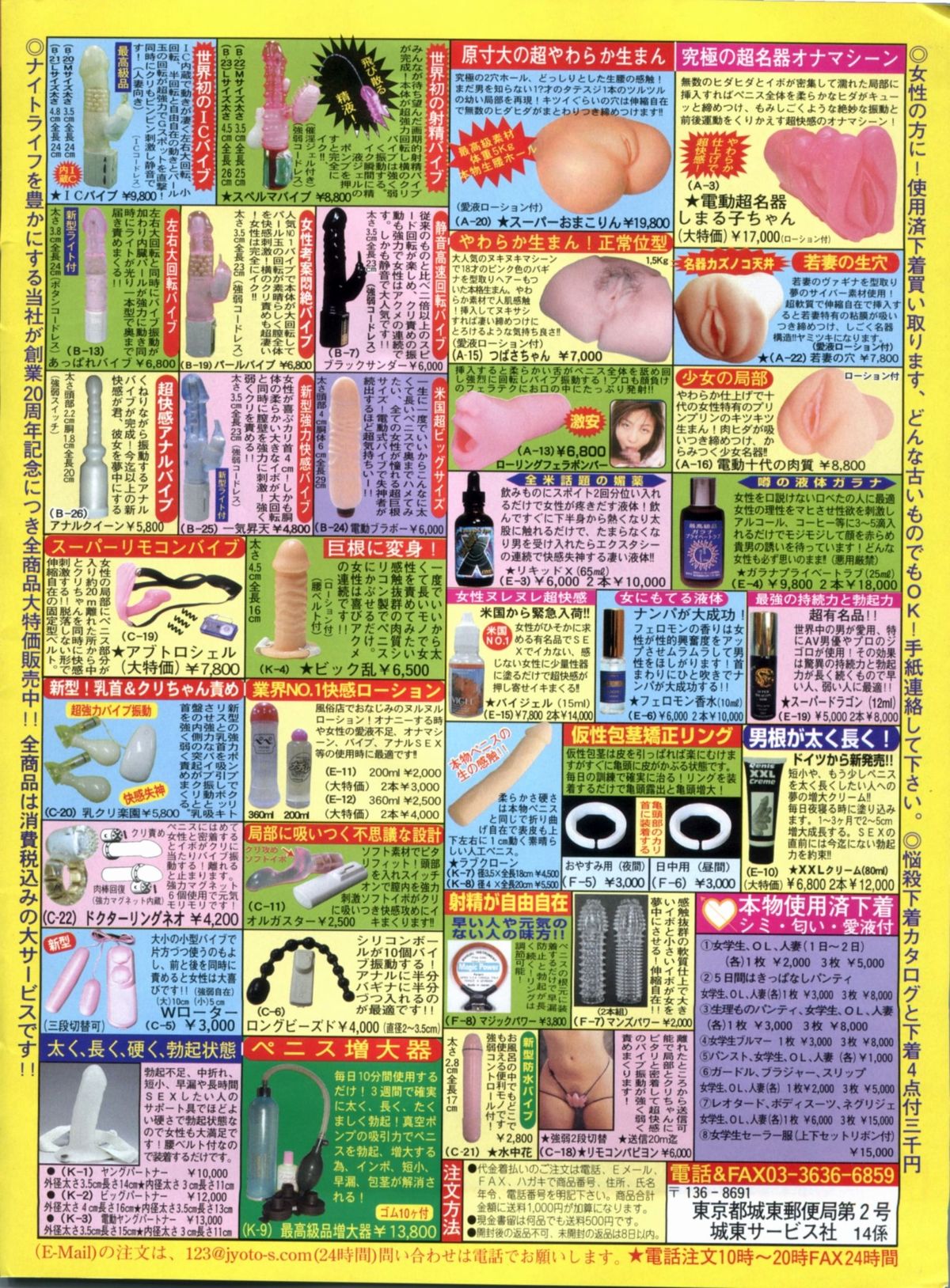 Manga Bon 2012-11 - Page 182