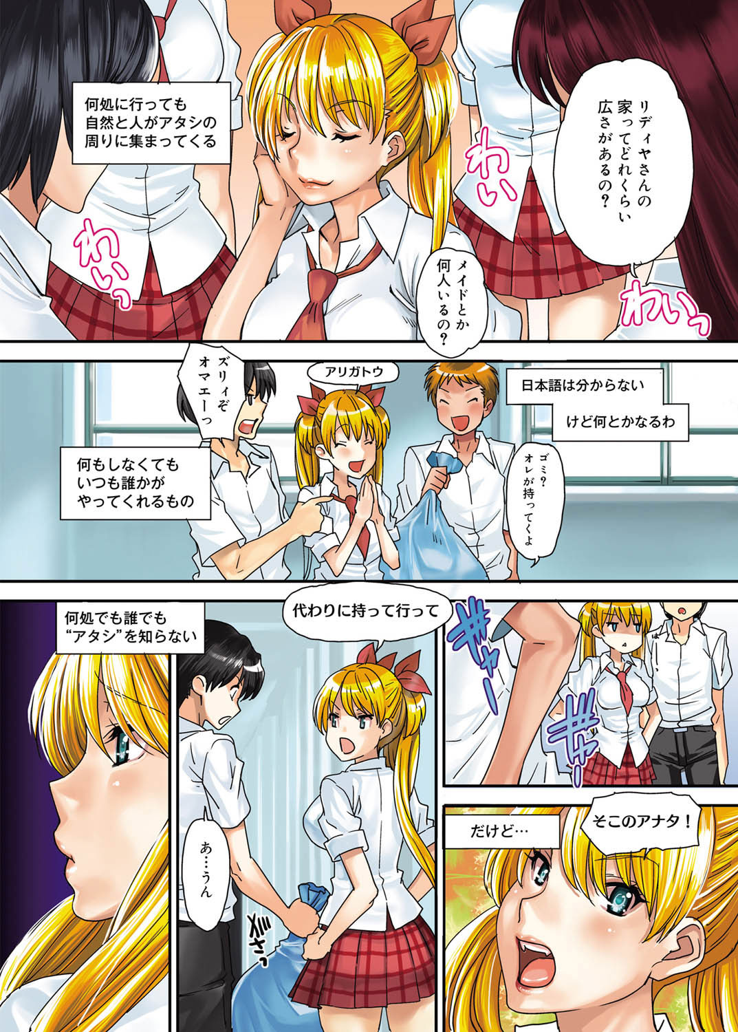 Mephisto Pheles Ch.01-02 - Page 2