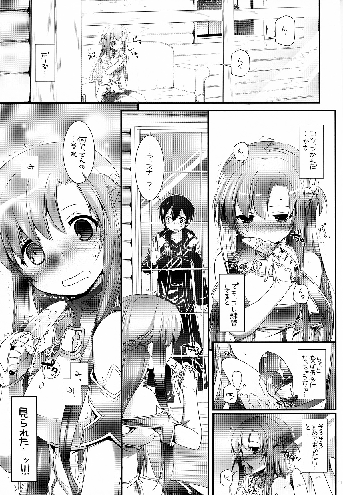 D.L.action 71 - Page 11