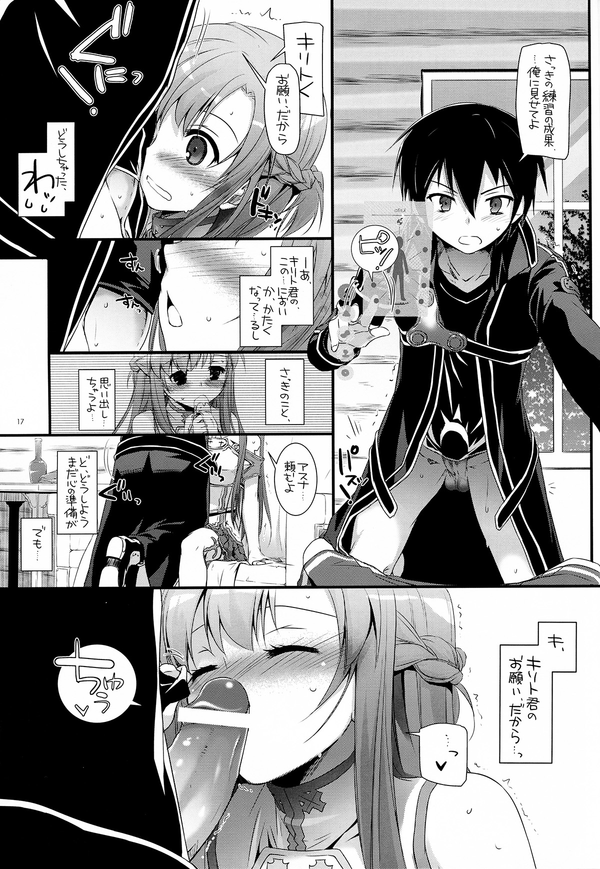 D.L.action 71 - Page 17