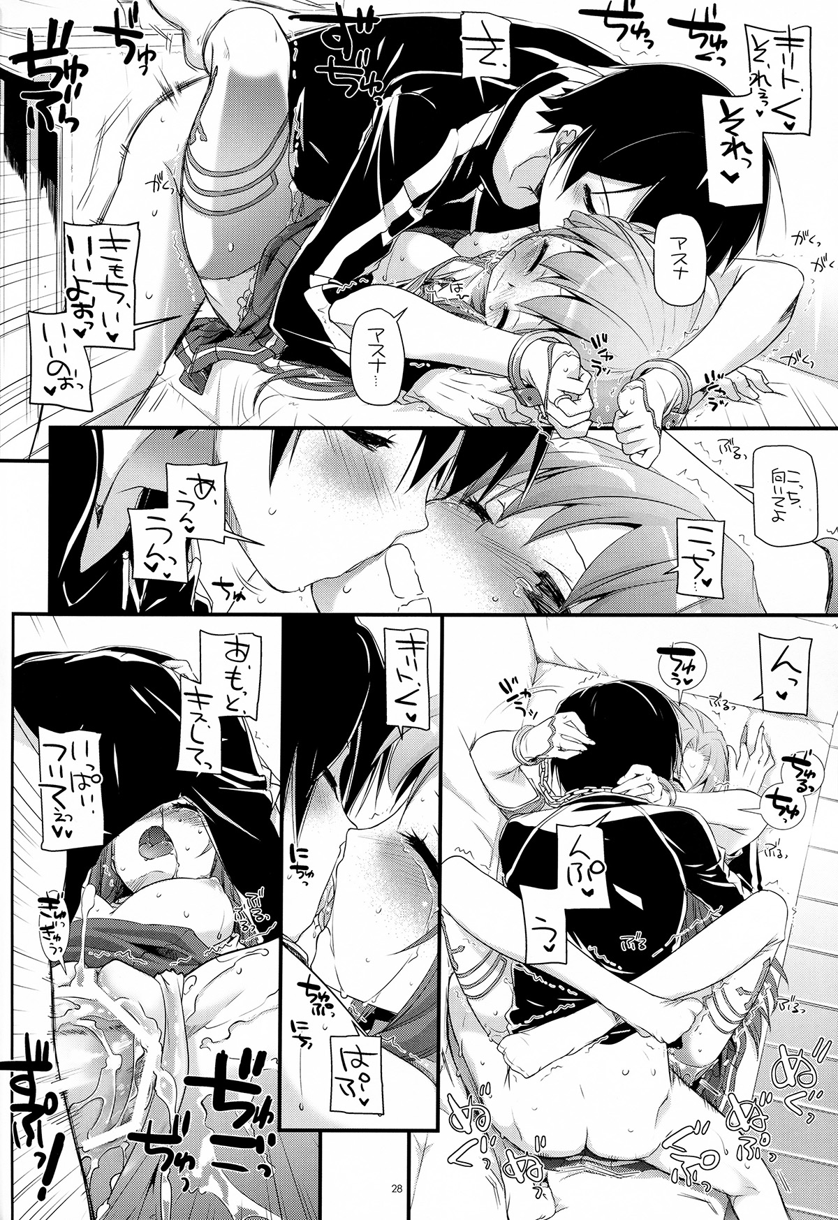 D.L.action 71 - Page 28