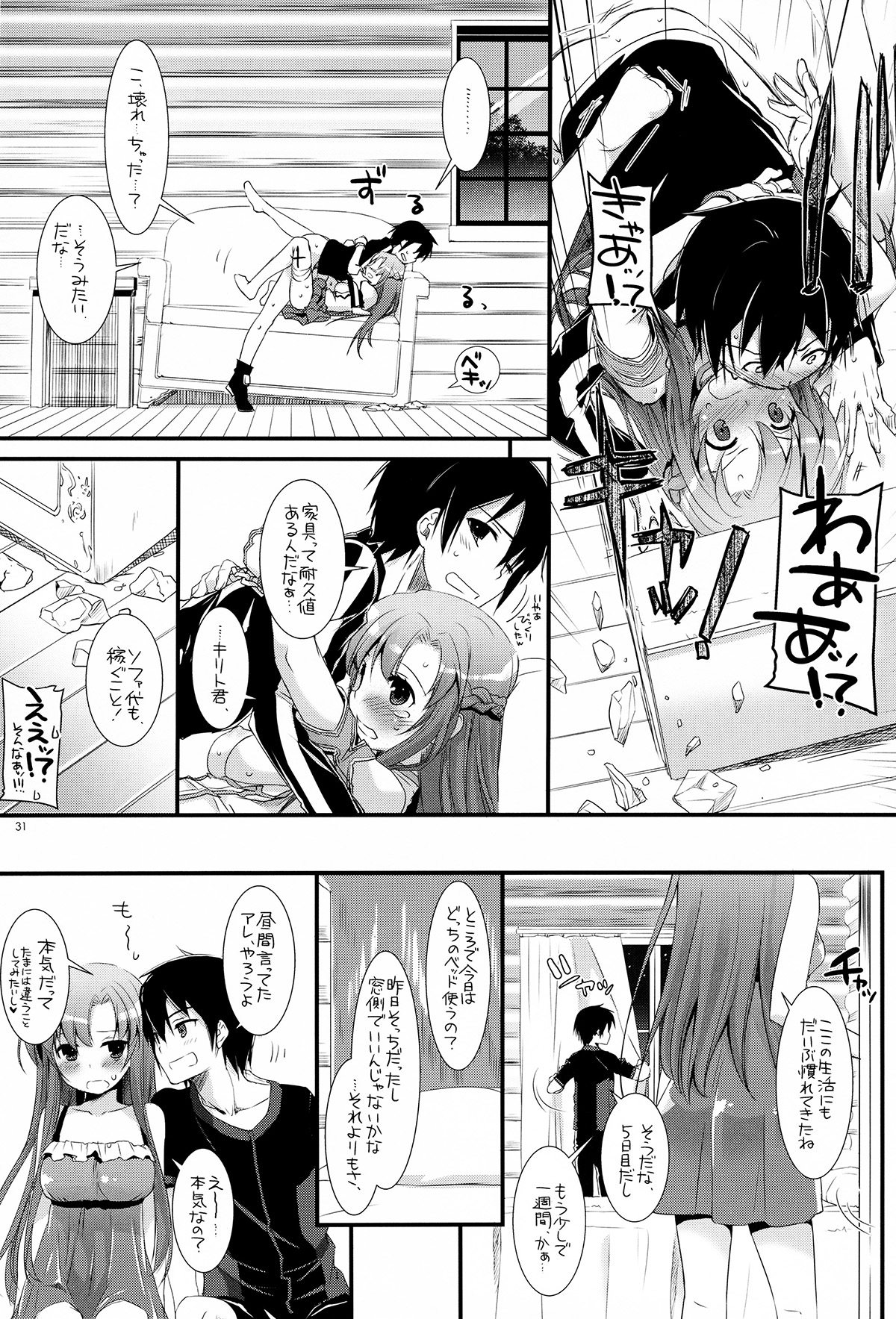 D.L.action 71 - Page 31