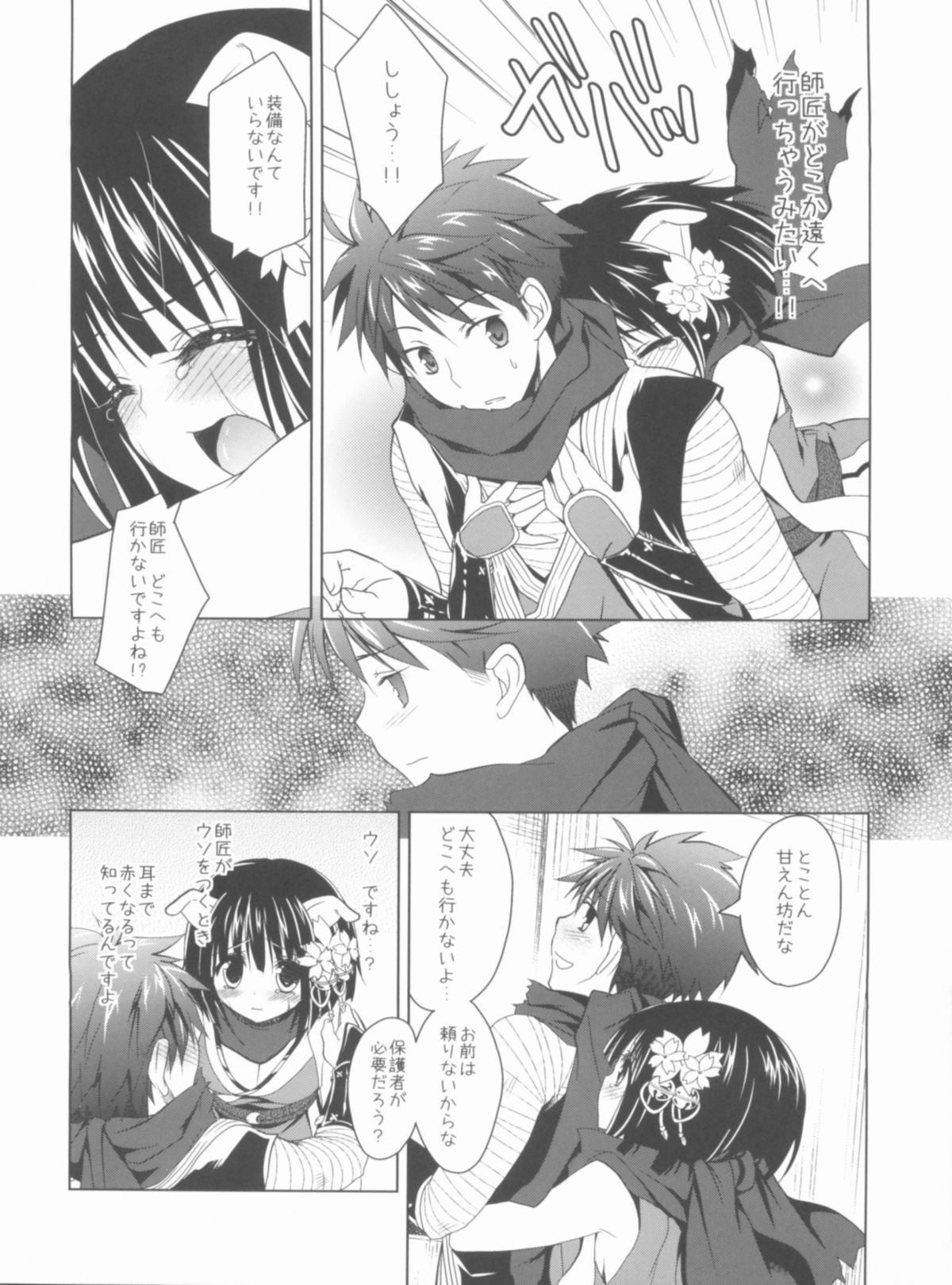 Daily RO 7 - Page 9