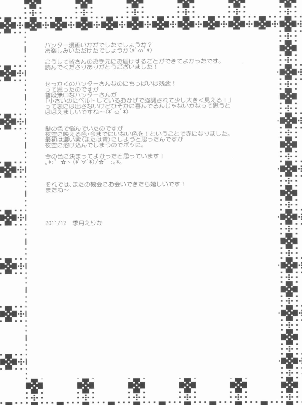 Daily RO 8 - Page 16