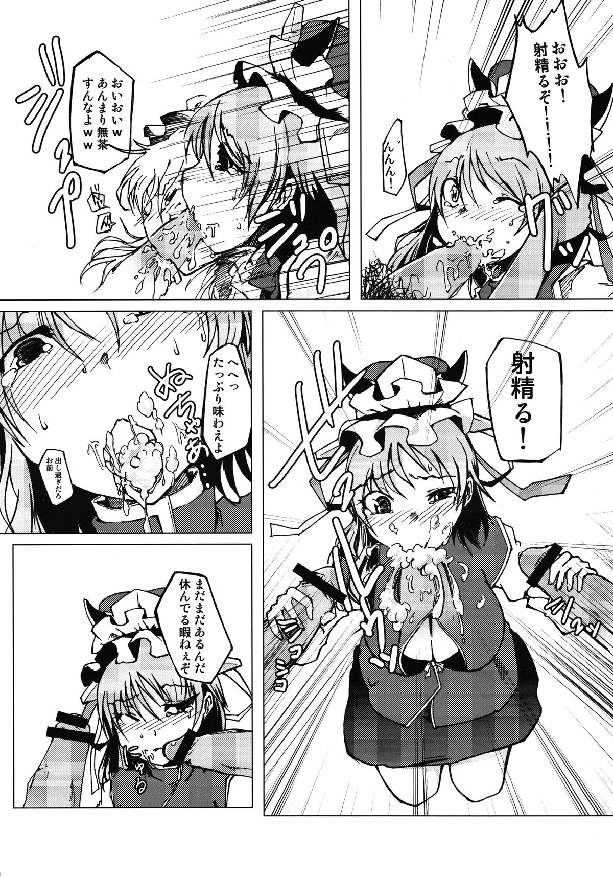 Nanda! Sono Oppai wa!! - Page 10