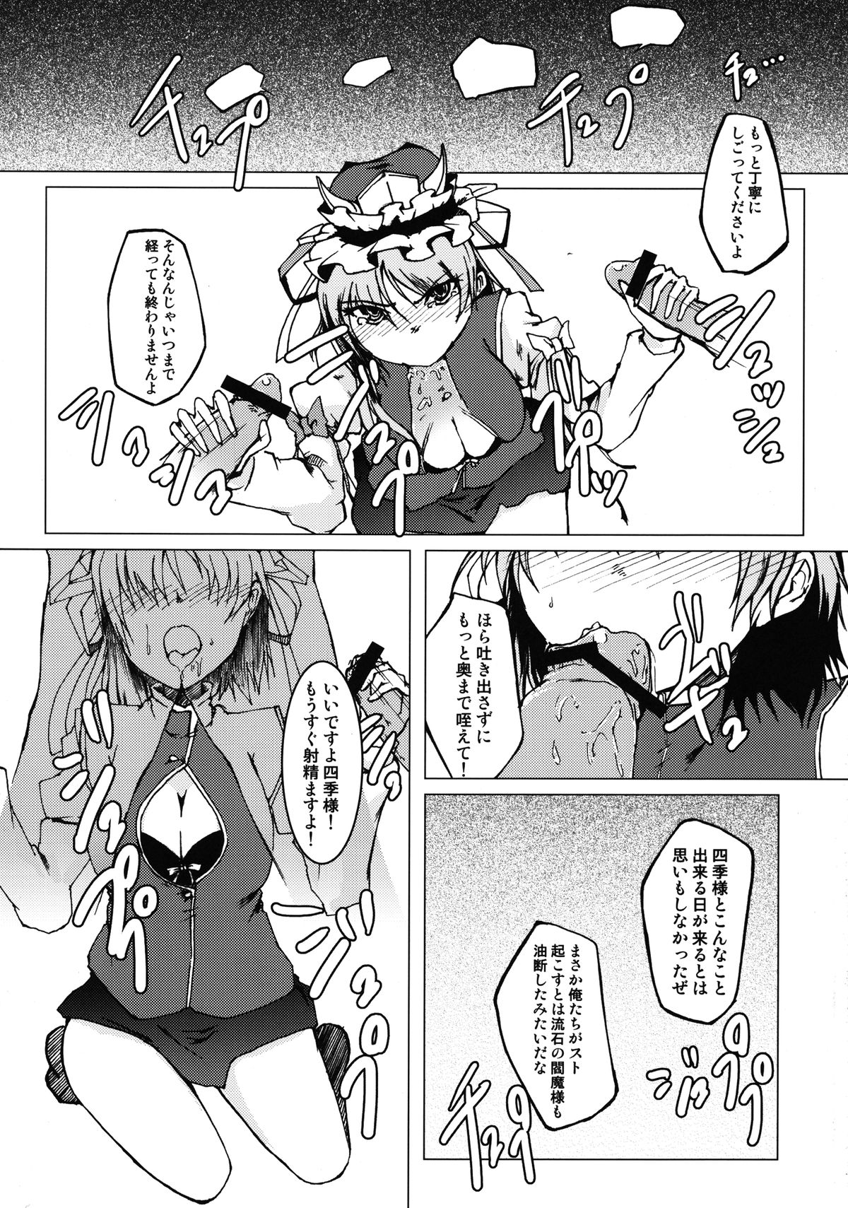 Nanda! Sono Oppai wa!! - Page 9