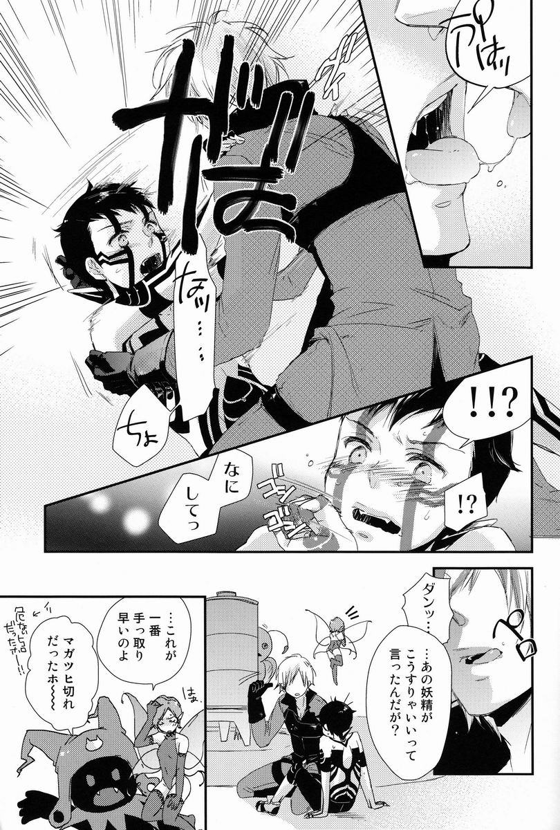 Aka to Honnou - Page 15