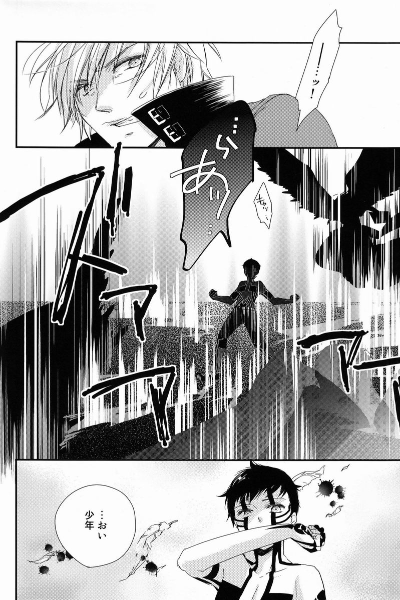 Aka to Honnou - Page 44