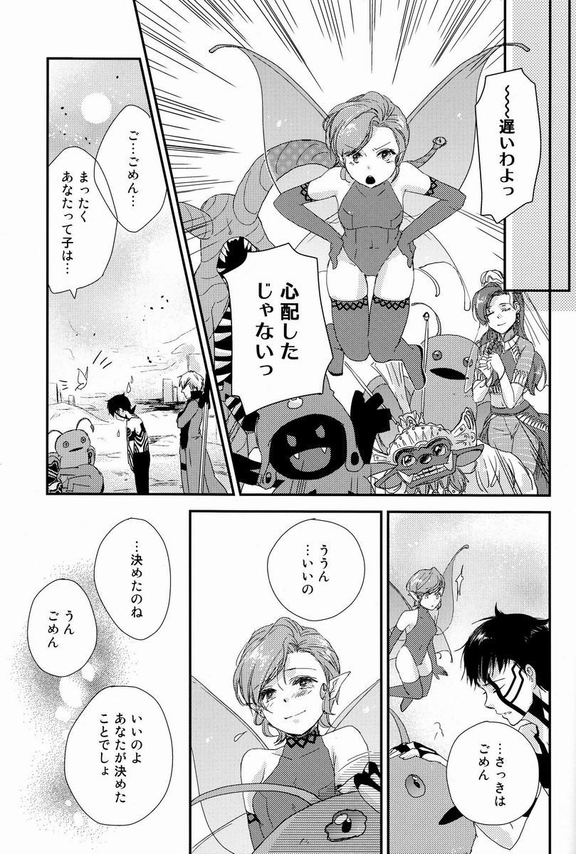 Aka to Honnou - Page 65