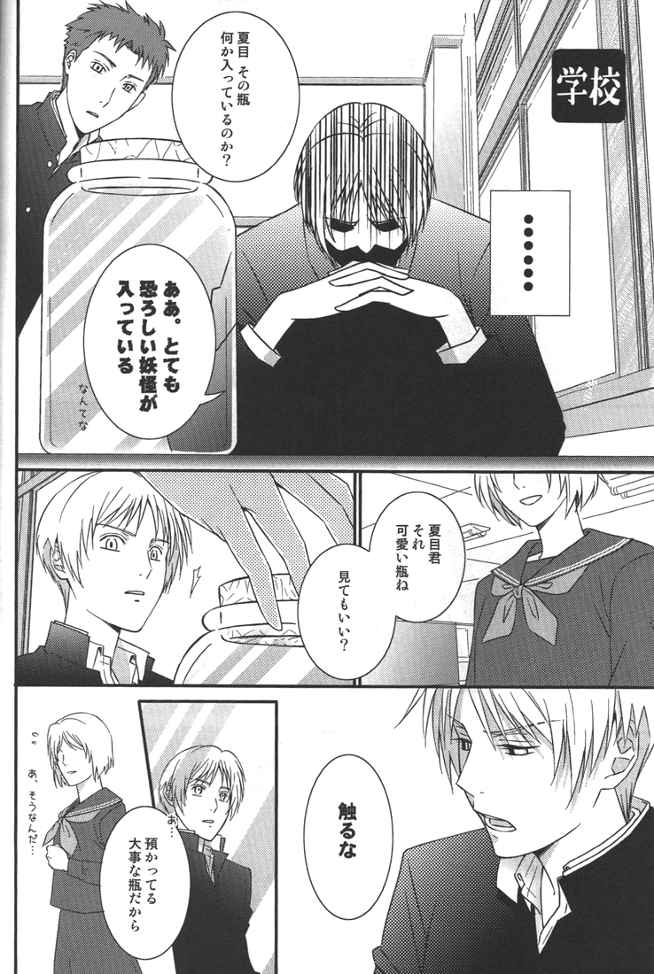 Kurisotsu - Page 13