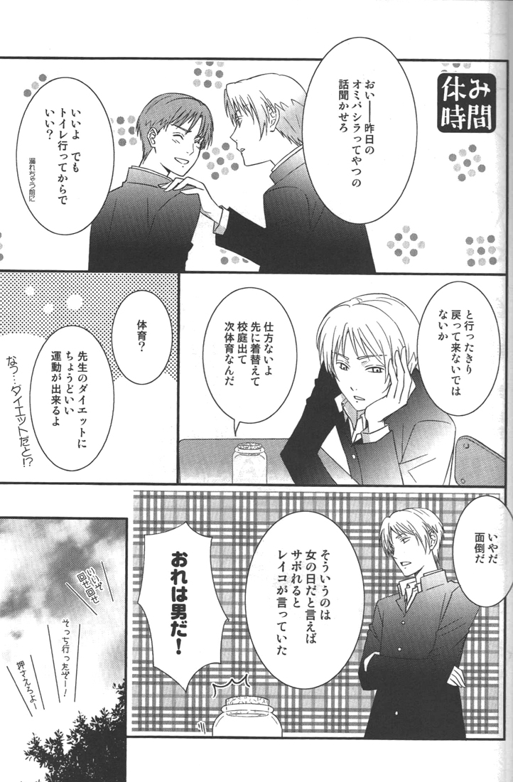 Kurisotsu - Page 16