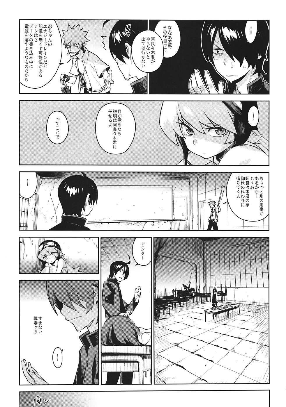 Hitagi Frog - Page 34