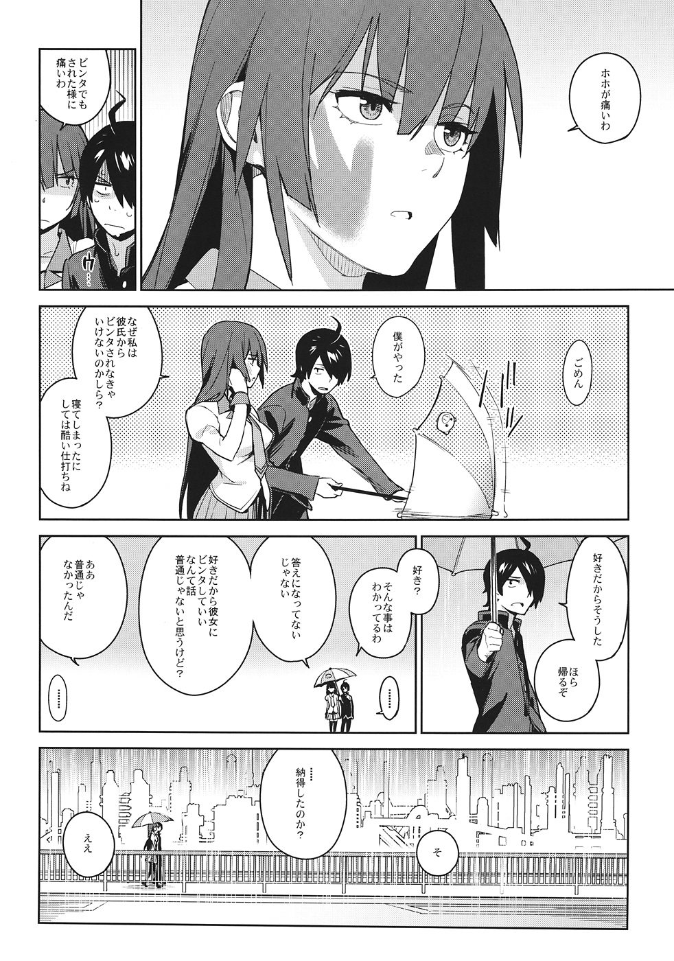 Hitagi Frog - Page 35
