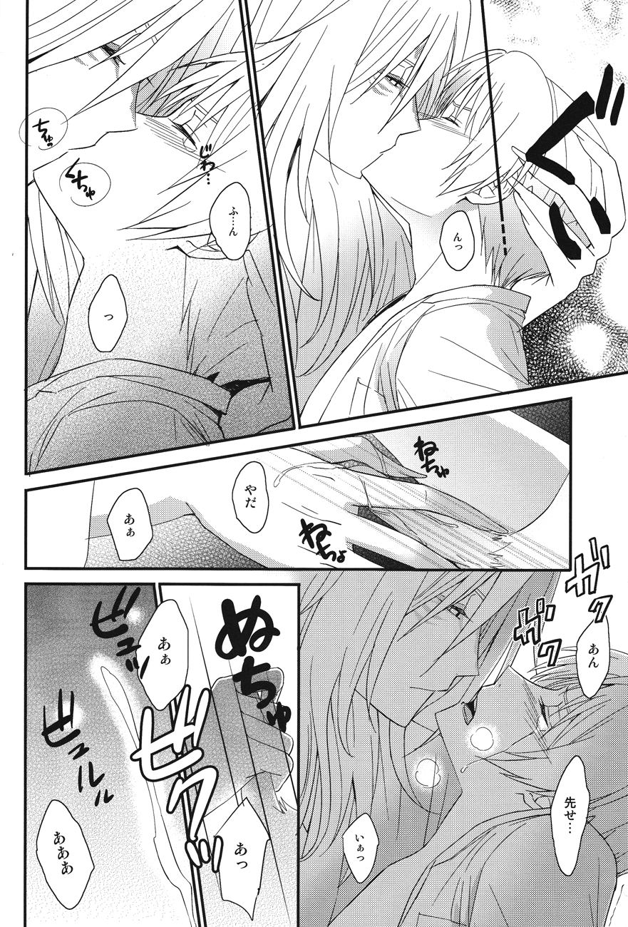 Watashi no Dato Itteiru - Page 10