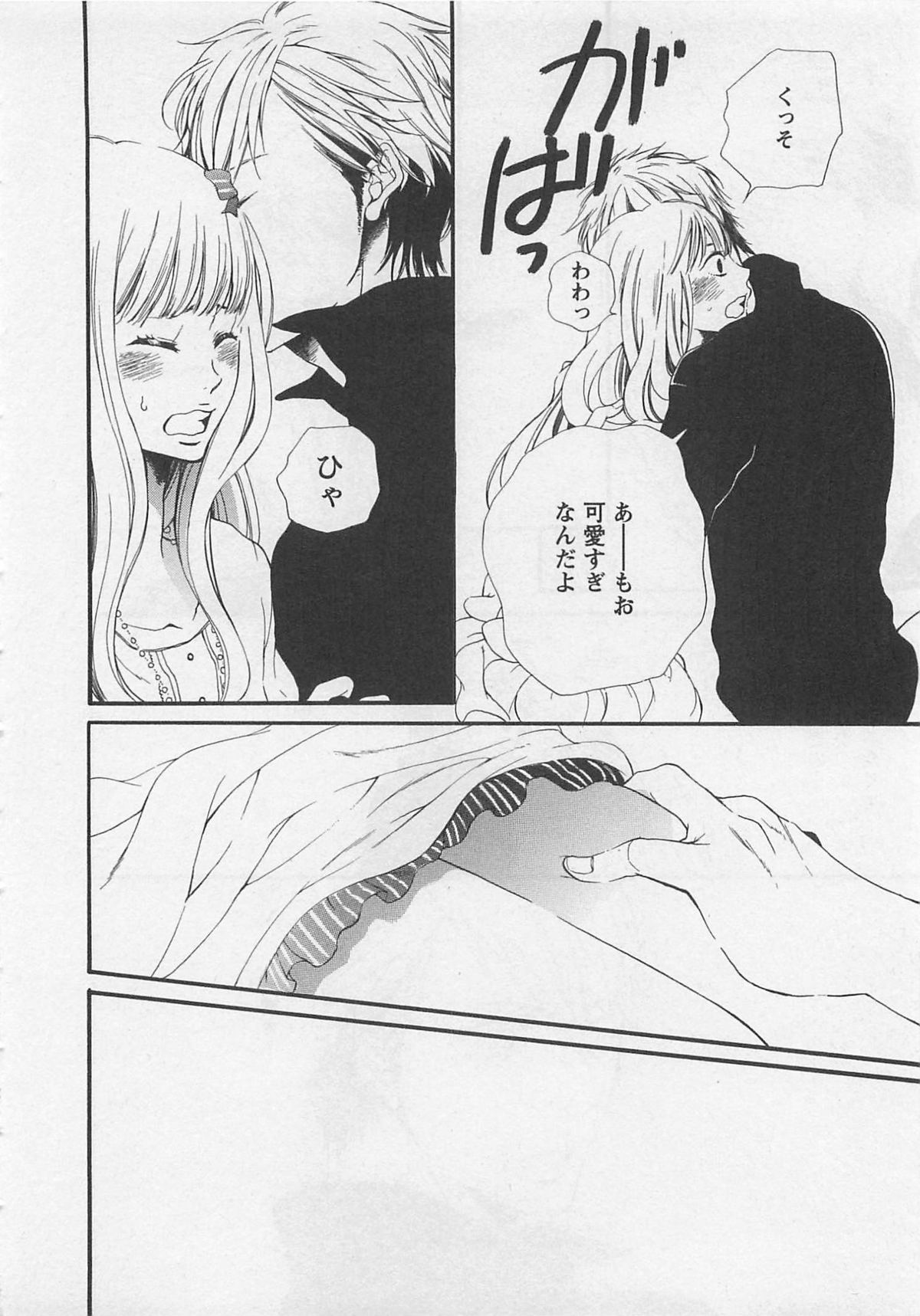 Momoiro Otokonoko - Page 18