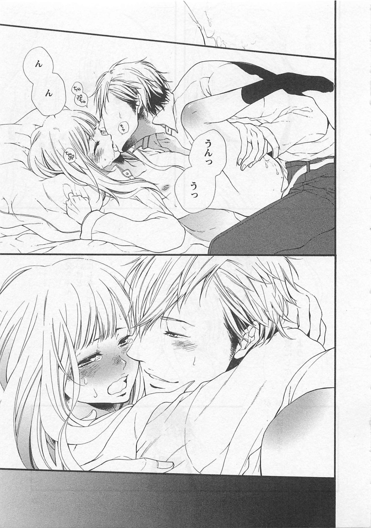 Momoiro Otokonoko - Page 31