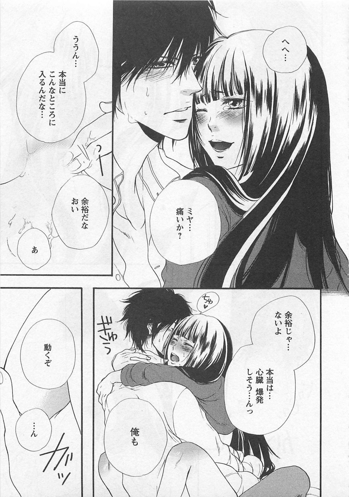 Momoiro Otokonoko - Page 55