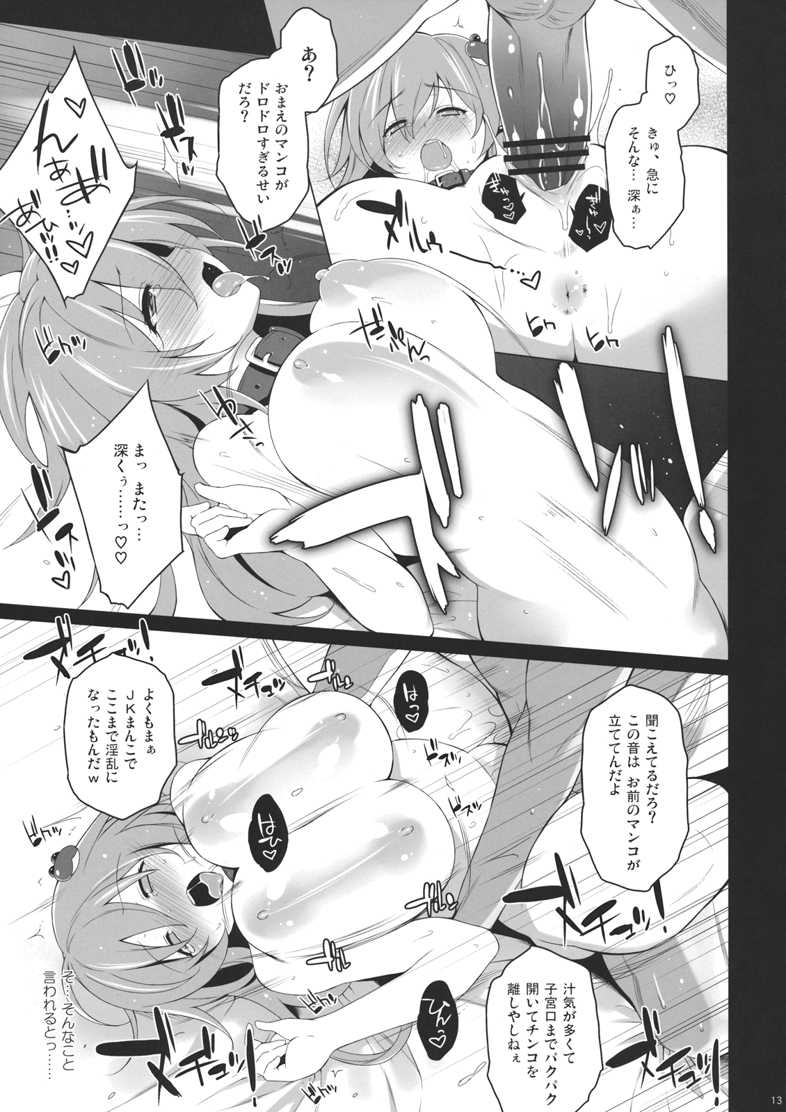 No.51 - Page 13