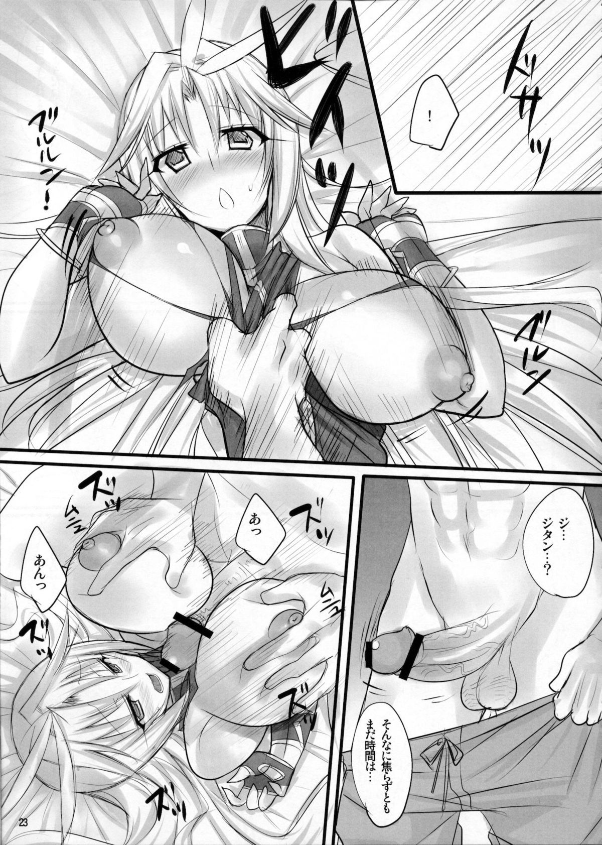 Madoushi no Colostrum - Page 22