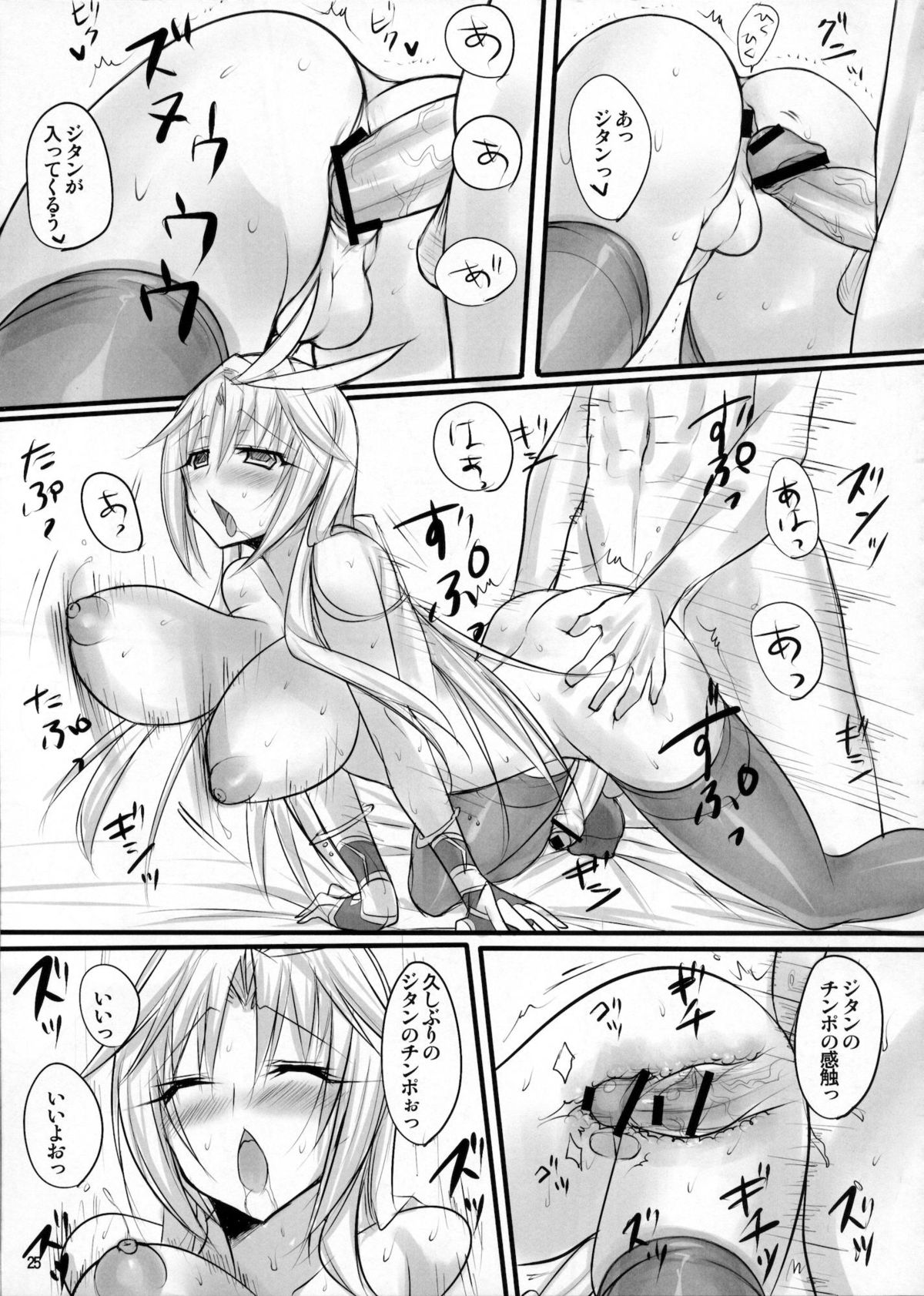 Madoushi no Colostrum - Page 24