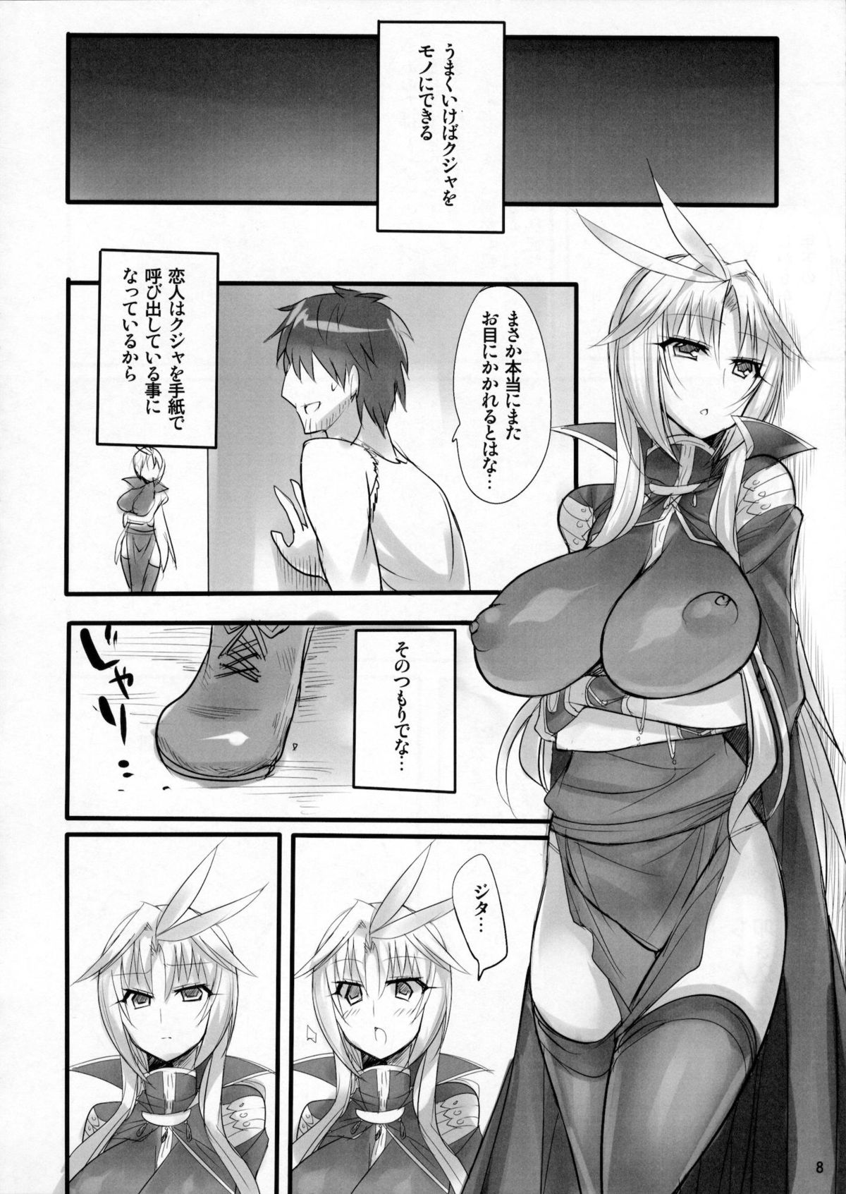 Preview page 7