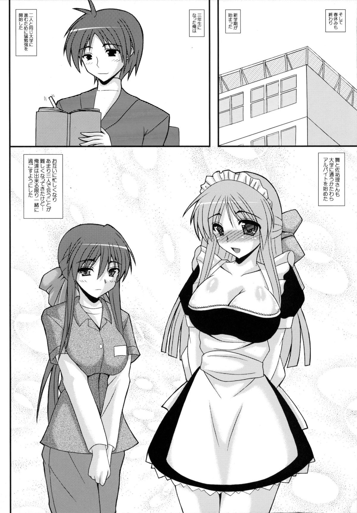 Aikagi Ubawareta Senpai - Page 11