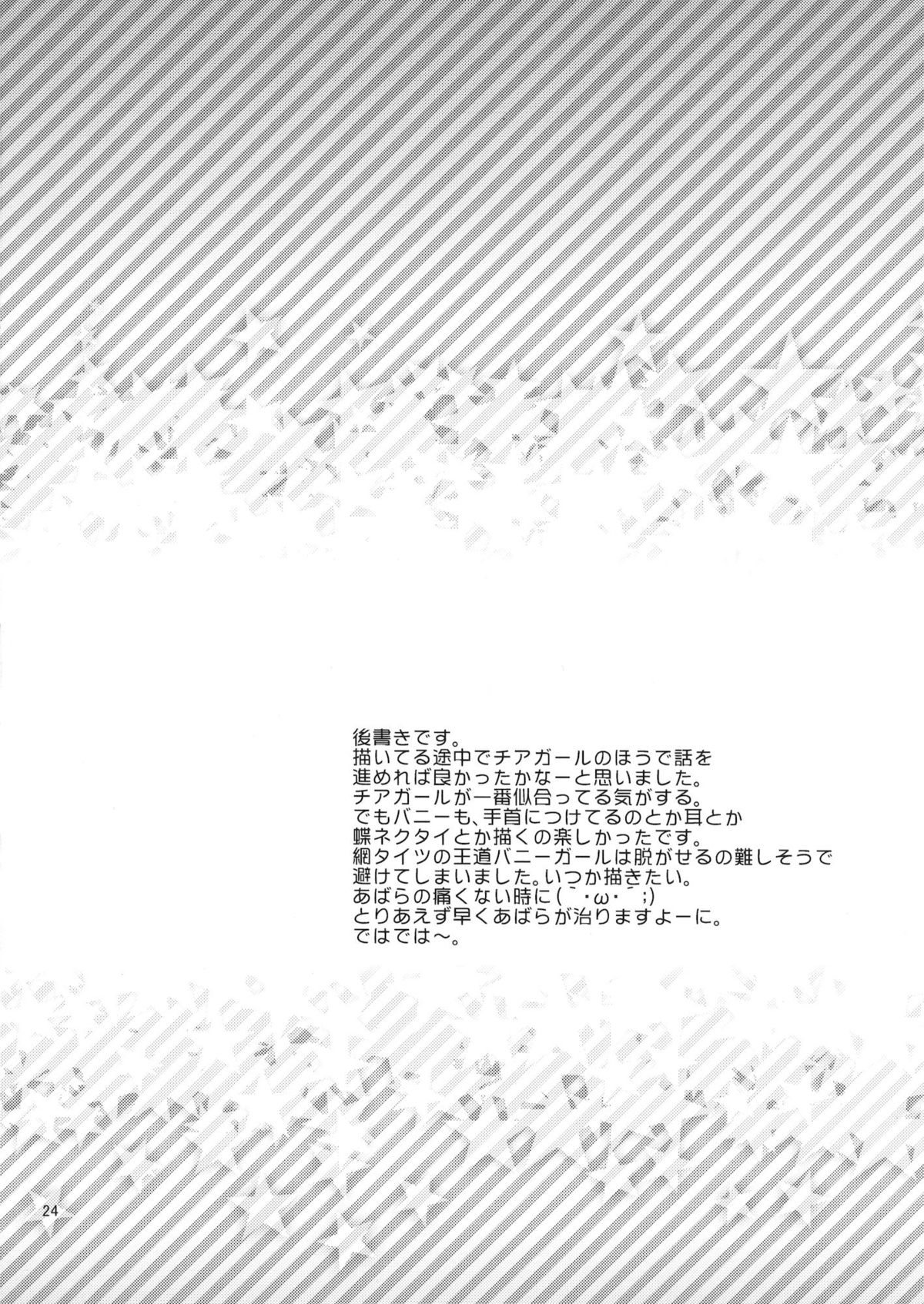 Sunohara Mania 6 - Page 21