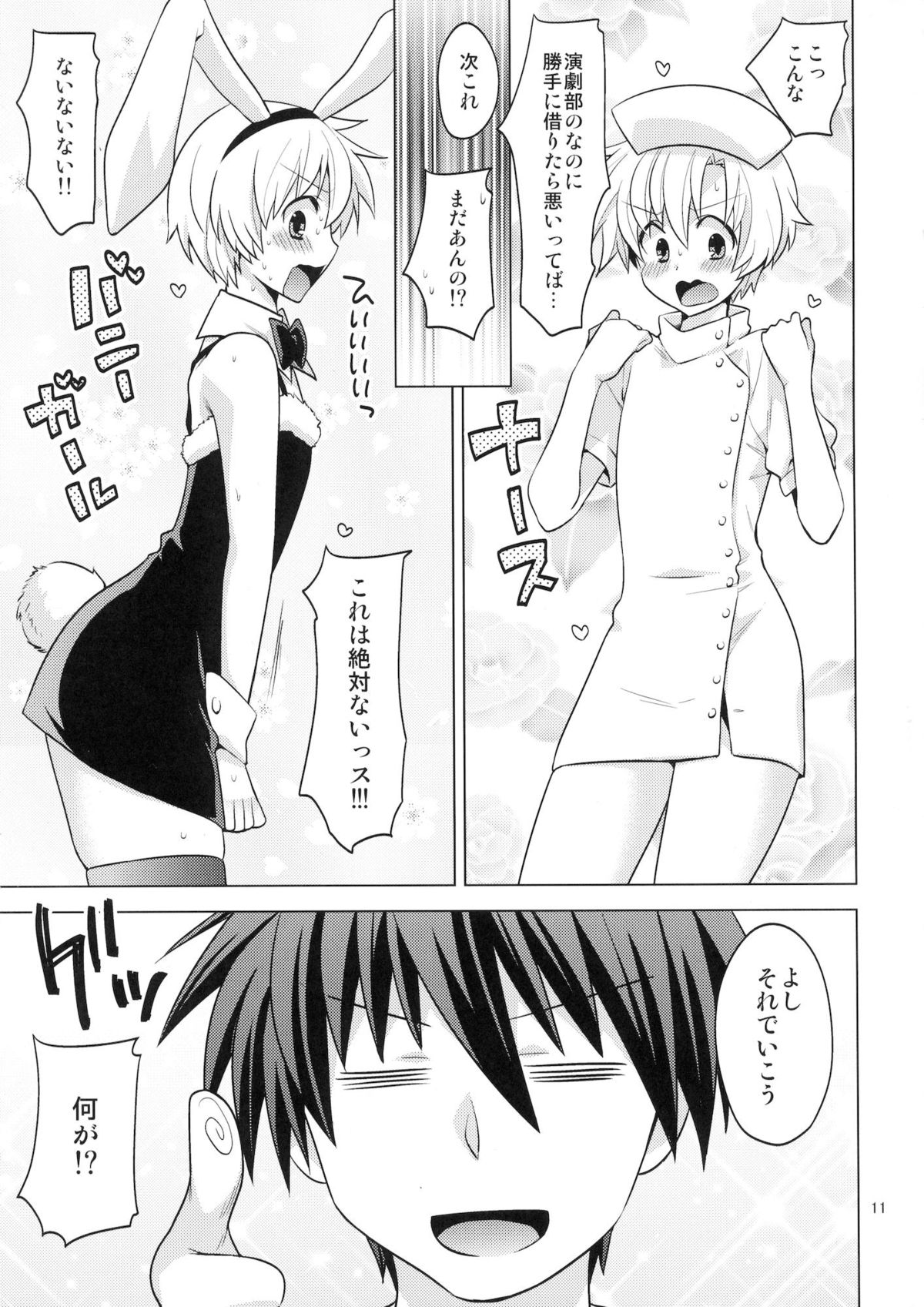 Sunohara Mania 6 - Page 9
